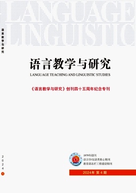 语言教学与研究封面